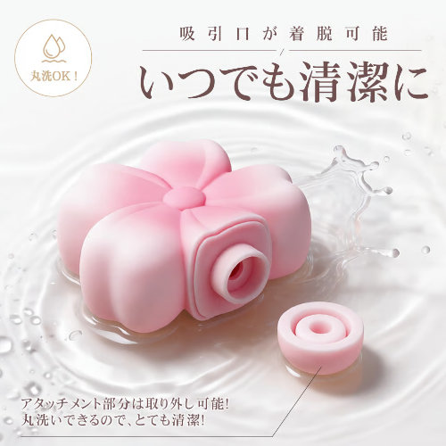 桜キス 外イキ絶頂クリ乳首攻め 可愛いサクラ造形 10脈動吸引 10密着激震 吸うやつ 吸引バイブ画像5