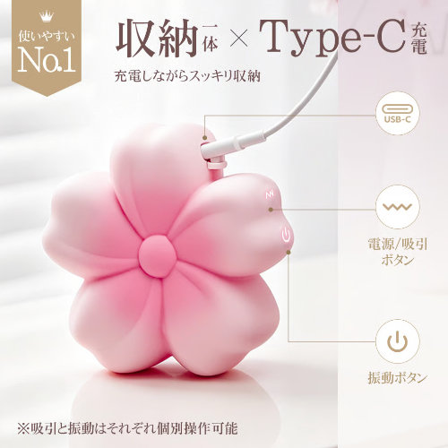 桜キス 外イキ絶頂クリ乳首攻め 可愛いサクラ造形 10脈動吸引 10密着激震 吸うやつ 吸引バイブ画像6