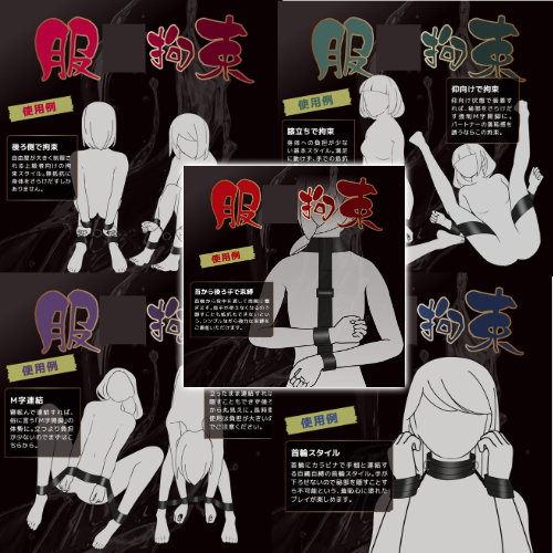 Marvelous 服○拘束 SM拘束具5種類画像7