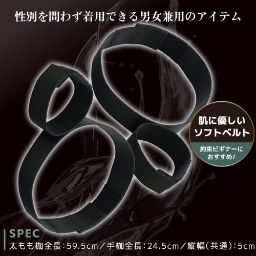 Marvelous 服○拘束 SM拘束具5種類画像4