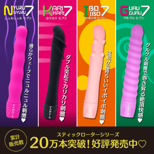 スティックローター グルグルセブン画像4