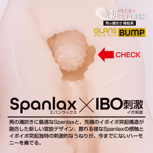 男の潮吹きオナホ 360FETISH 潮SPLASH GLANS BUMP画像5