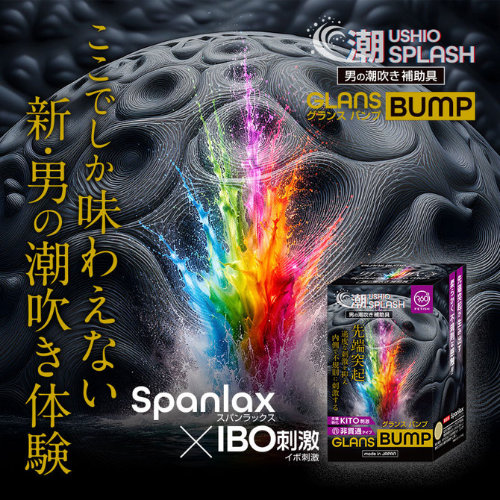 男の潮吹きオナホ 360FETISH 潮SPLASH GLANS BUMP画像6