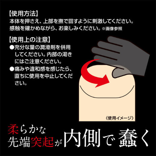 男の潮吹きオナホ 360FETISH 潮SPLASH GLANS BUMP画像4