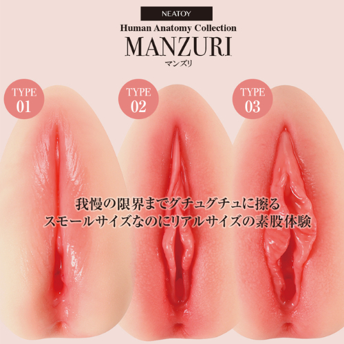 MANZURI マンズリ