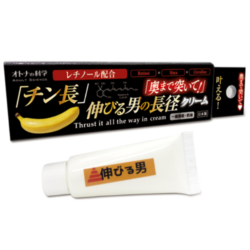 オトナの科学 高濃度レチノール配合 チン長伸びる男の長径クリーム