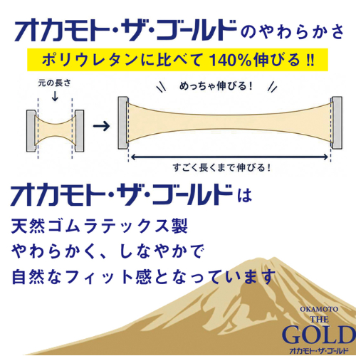 オカモト・ザ・ゴールド画像3