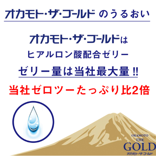 オカモト・ザ・ゴールド画像4