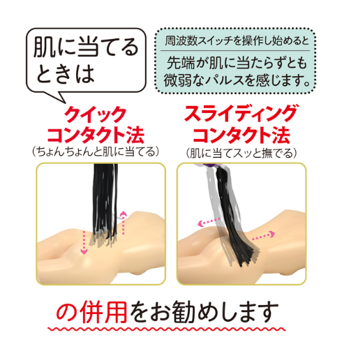 電撃快感 Part2 SUPER SMパルスムチ プラスワン画像7
