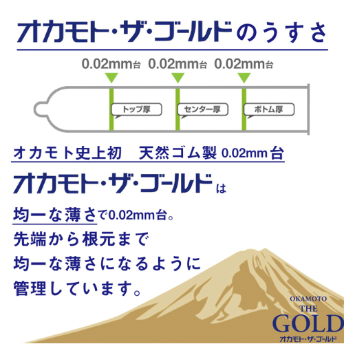オカモト・ザ・ゴールド画像2
