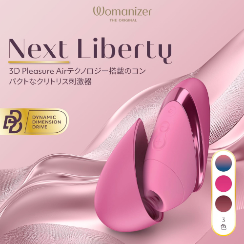 Womanizer Next Liberty ウーマナイザー ネクストリバティ画像2