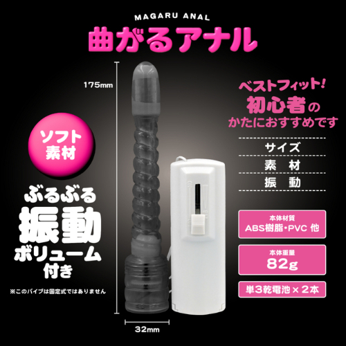 曲がるアナル画像4