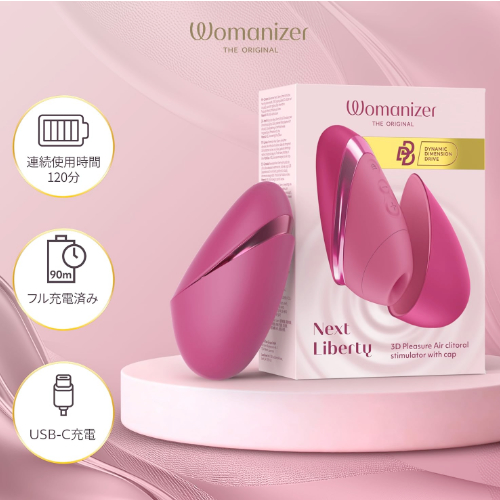 Womanizer Next Liberty ウーマナイザー ネクストリバティ画像7