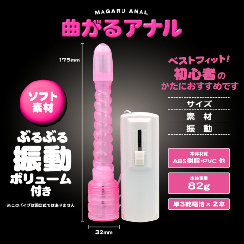 曲がるアナル画像5