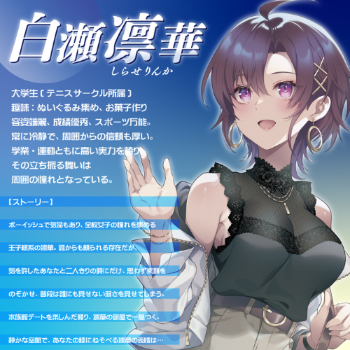 柔艶粘膜 ボーイッシュ彼女 白瀬凛華の秘恋画像6