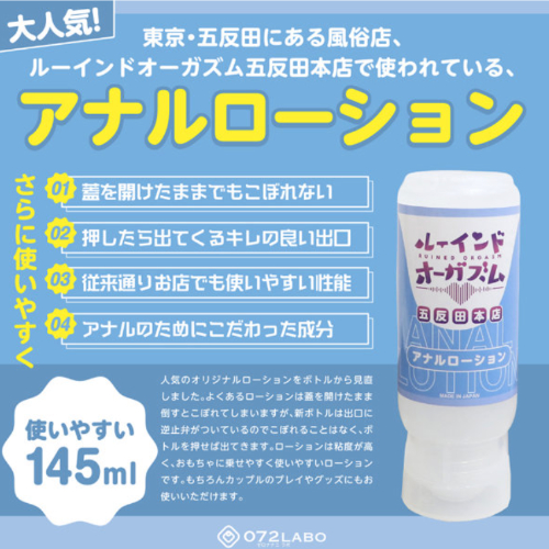 072LABO ルーインドオーガズム ローション オイル 垂れないボトル画像5