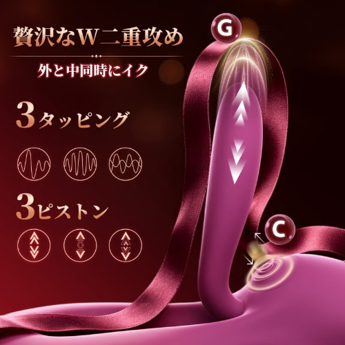騎乗式 3ピストン×3タッピング アタッチメント付き ピストンバイブ画像3