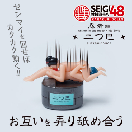 凸凹堂 SEIGI48 KARAKURI DOLLS 忍者編画像3