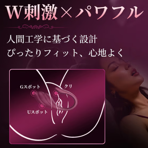 カップル対応 ウェアラブルローター パワフル振動 APP遠隔操作 9モード IPX6防水 静音 ソフトシリコン画像7
