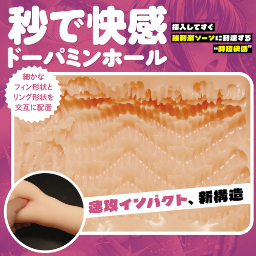 出会って3秒で絶頂！秒速快感オナホール画像3