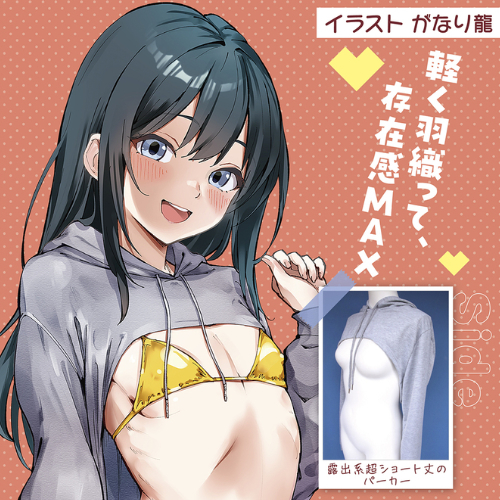 スケベパーカー おとこの娘用画像3