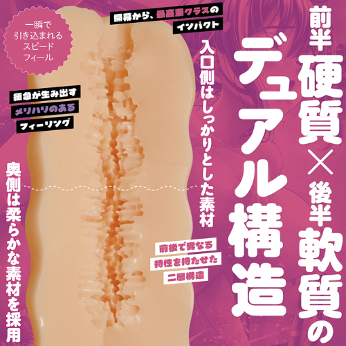 出会って3秒で絶頂！秒速快感オナホール画像5