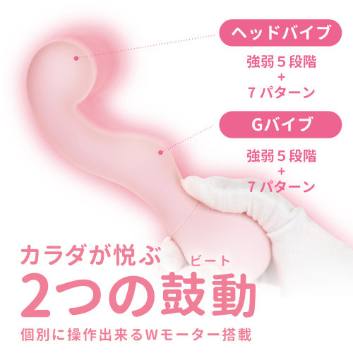 恋するバイブ画像5