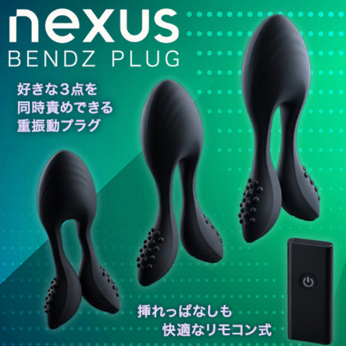 NEXUS BENDZ PLUG ベンズプラグ
