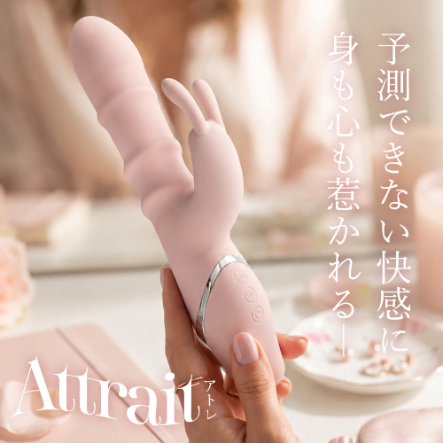 リングピストンバイブ VALUE ATTRAIT バリュー アトレ