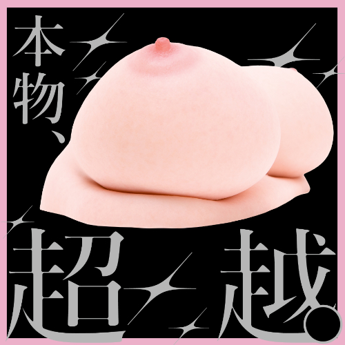 奇跡のおっぱい画像2