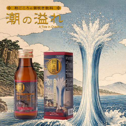 悶え姫 潮の溢れ画像4