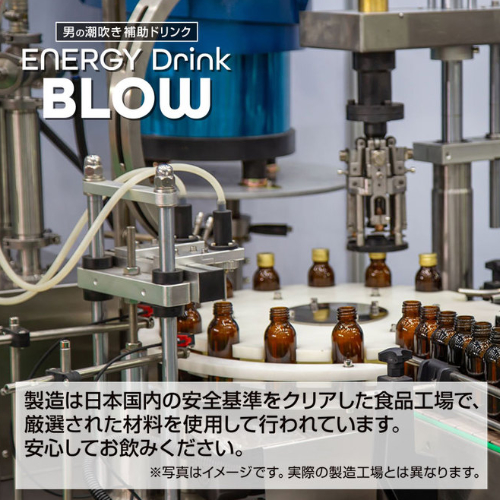 潮SPLASH ENERGY DRINK BLOW画像3