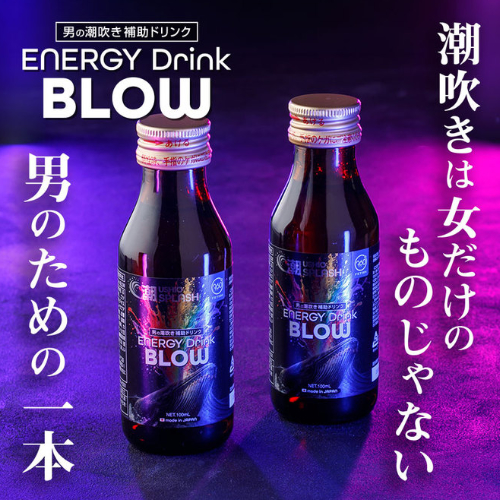 潮SPLASH ENERGY DRINK BLOW画像5