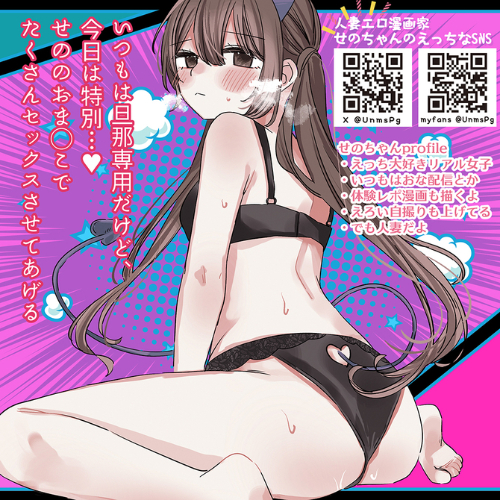 せーのでイこ画像6