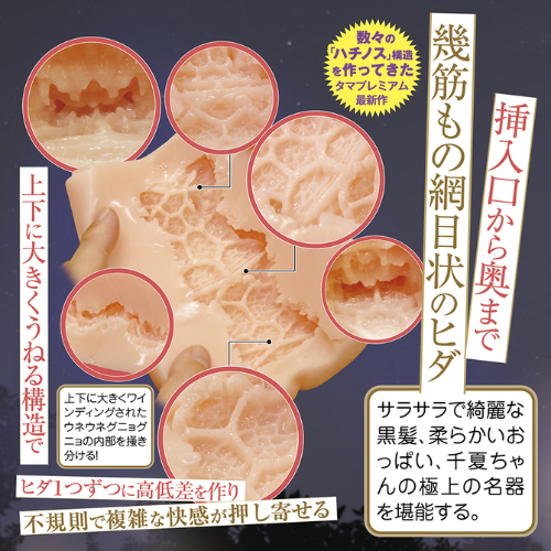となりの千夏ちゃんの極上名器画像5