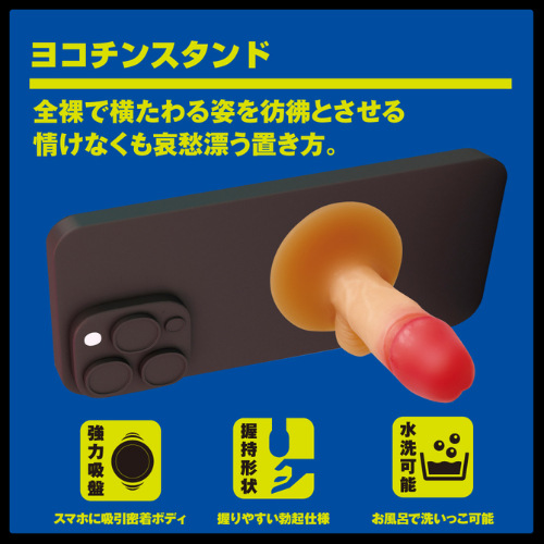 スマホスタンド CHINSTA ちんスタ PAISTA ぱいスタ画像3
