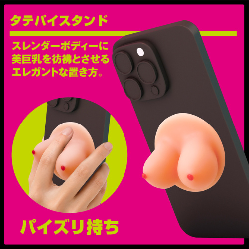 スマホスタンド CHINSTA ちんスタ PAISTA ぱいスタ画像6