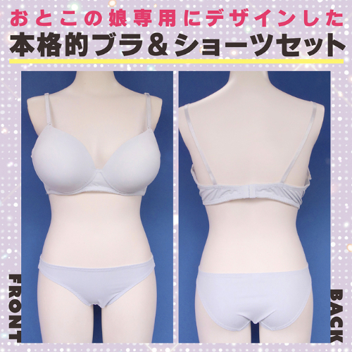 極厚ブラパッド入りブラ&ショーツ おとこの娘用画像3