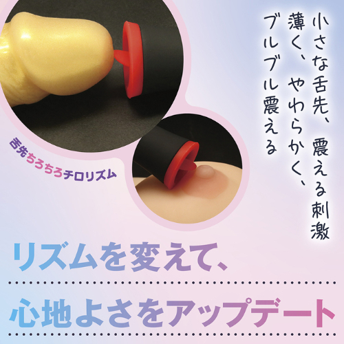 チロリズム画像3