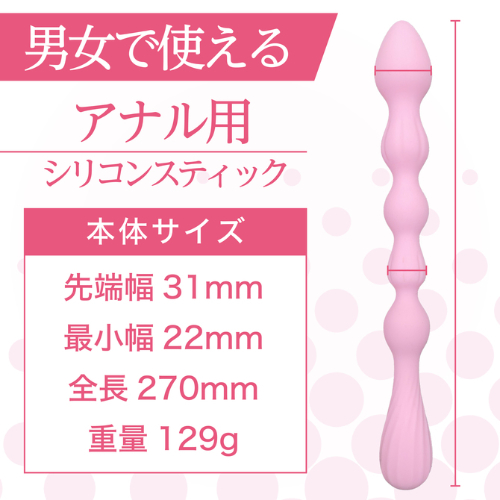 メス化TRYスティック 柔開 覚醒 貫通画像7