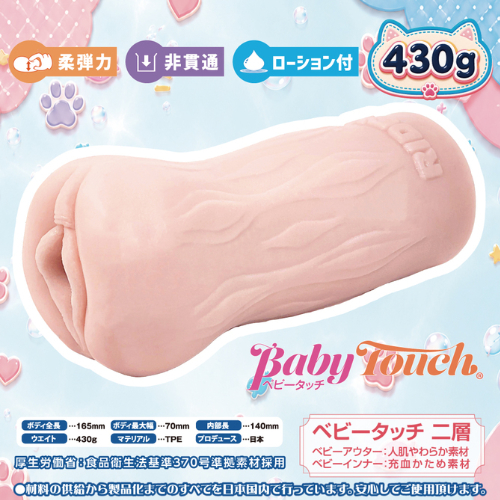 すりすりパコねこ画像2