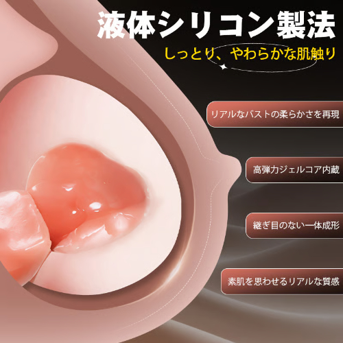 重量6kg しっとり柔肌ずっしり肉感 高弾力ジェルコア 二層シリコン リアルスキン 大型ホール画像5