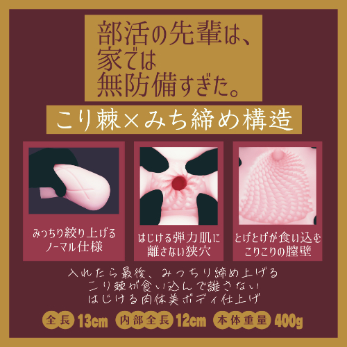 部活の先輩は、家では無防備すぎた。画像2