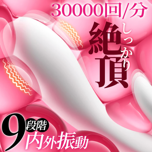 9種類×9激震×2way×指型設計 クリ責め 中イキ Gスポット IPX7防水バイブ画像7