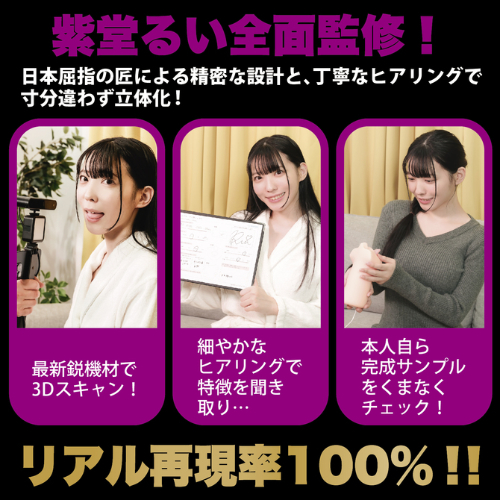 神フェラ 紫堂るい 電動画像7