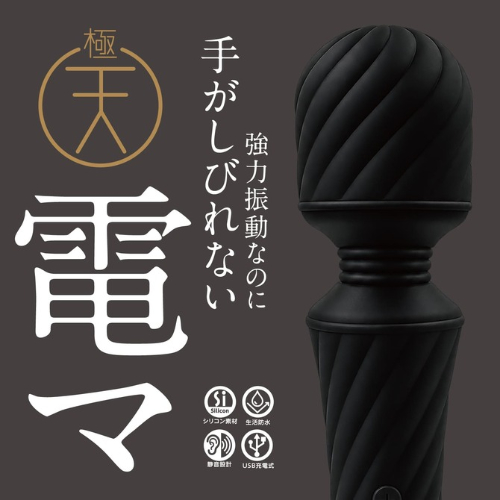 極天 kiwami ten 強力振動なのに手がしびれない電マ画像5