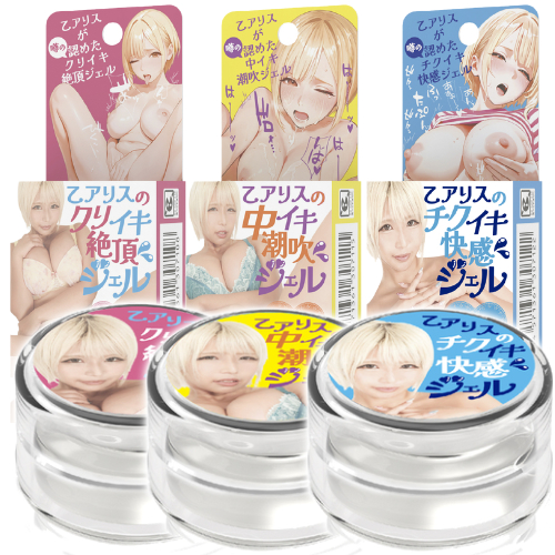 乙アリスのイキジェル 3タイプ
