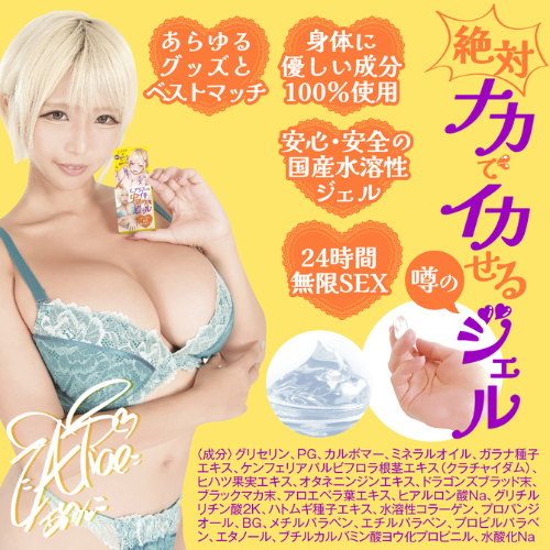 乙アリスのイキジェル 3タイプ画像4