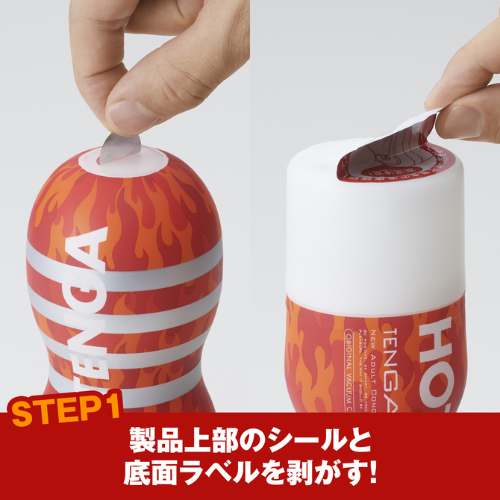温感システムQUICK WARMER搭載 2026～2027年物 HOT TENGA ORIGINAL VACUUM CUP画像3