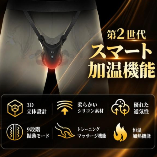 オトコのリモバイ貞操帯風 ウェアラブル振動器画像4